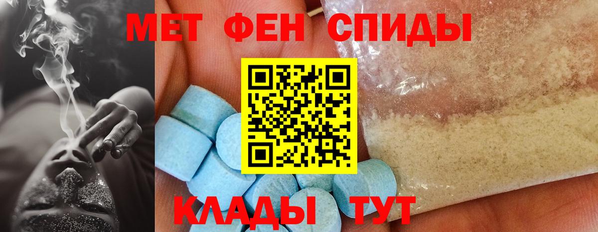 АМФЕТАМИН Розовый Краснокаменск