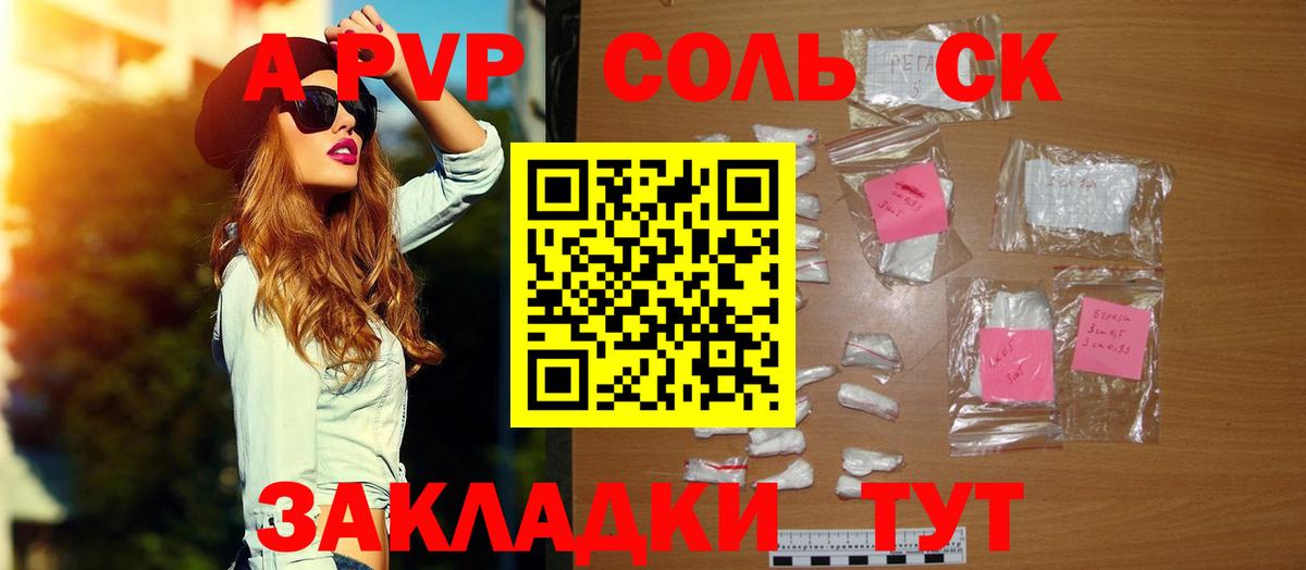 Alfa_PVP VHQ  Вход с VPN  Alpha-PVP Crystall  Краснокаменск 