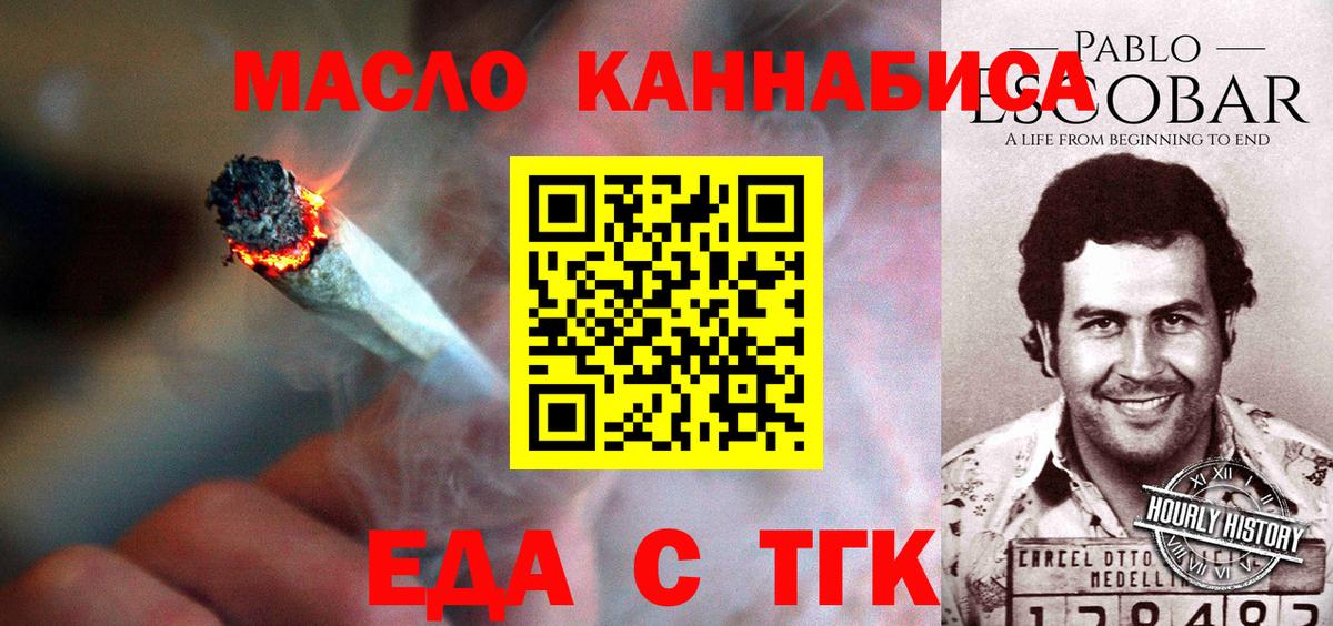 Печенье с ТГК конопля  Вход с VPN  Краснокаменск 