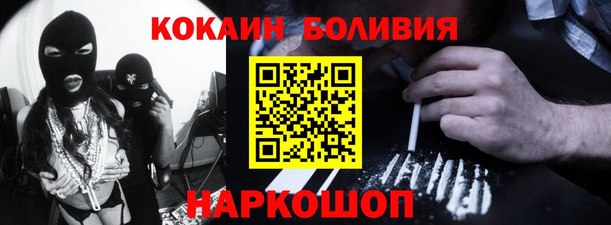 Кокаин Эквадор Краснокаменск