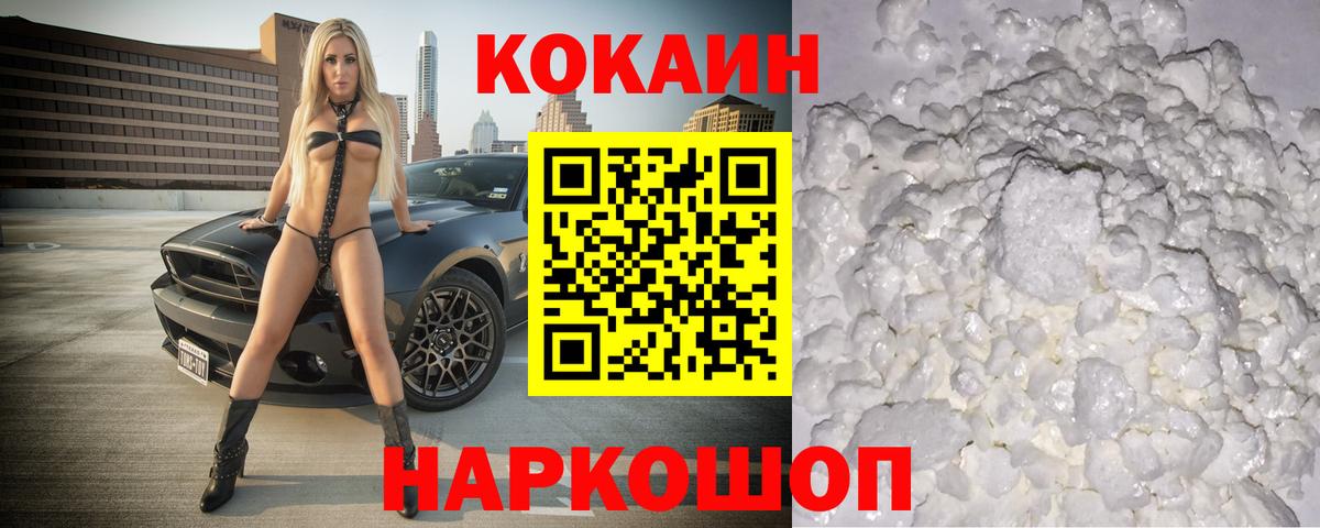 купить  цена  Cocaine Эквадор  КОКАИН  Вход с VPN  Cocaine Fish Scale  Краснокаменск 