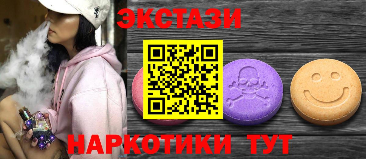 Краснокаменск  ЭКСТАЗИ Philipp Plein  Ecstasy  Вход с VPN 