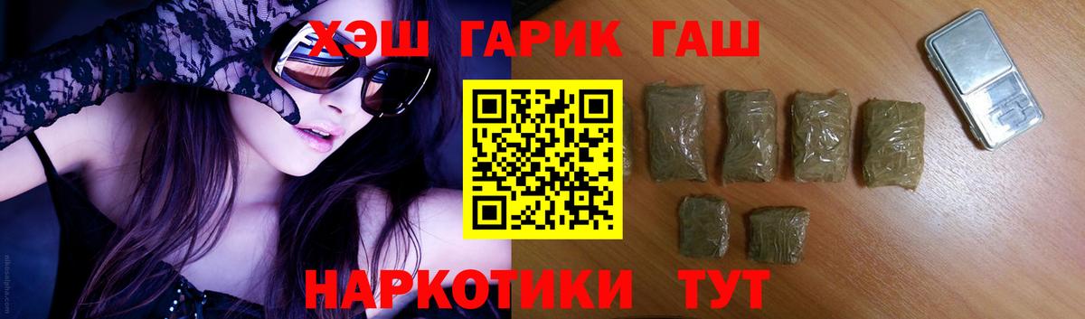 ГАШ VHQ Краснокаменск