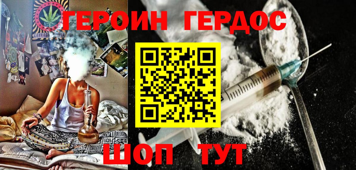 Краснокаменск  ГЕРОИН хмурый  ГЕРОИН  Вход с VPN 
