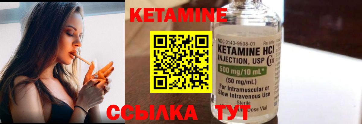 КЕТАМИН VHQ  Вход с VPN  Краснокаменск  КЕТАМИН ketamine 