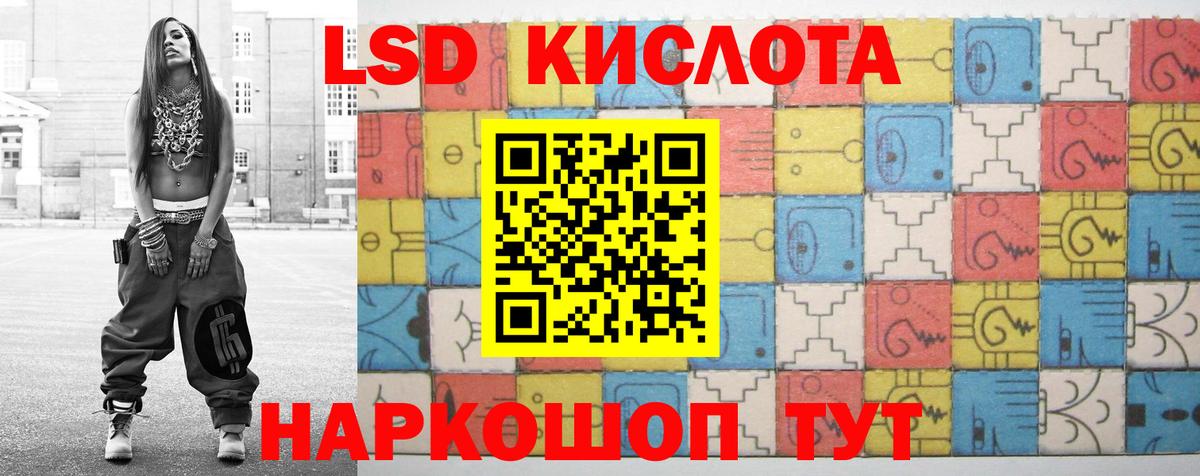 Лсд 25 экстази ecstasy  гидра ТОР  ЛСД экстази кислота  Краснокаменск  Вход с VPN 