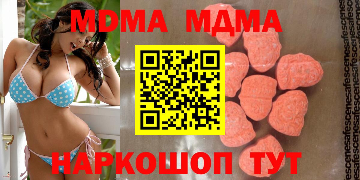 MDMA  MDMA кристаллы  Вход с VPN  МДМА Molly  Краснокаменск 