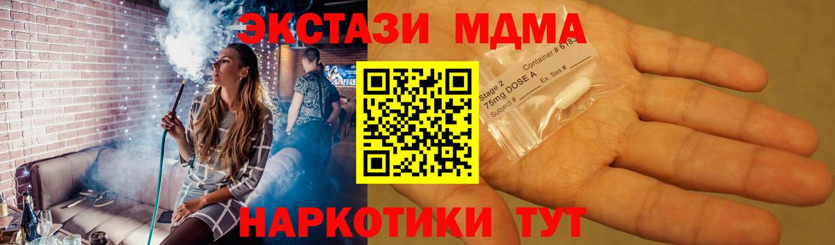 МДМА VHQ Краснокаменск