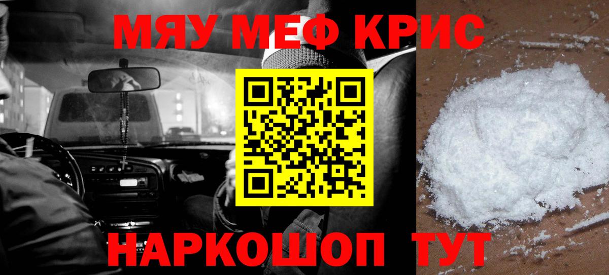МЕФ Краснокаменск