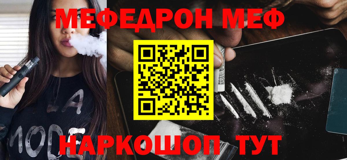 Мефедрон  МЯУ-МЯУ VHQ  Вход с VPN  Краснокаменск  МЯУ-МЯУ mephedrone 