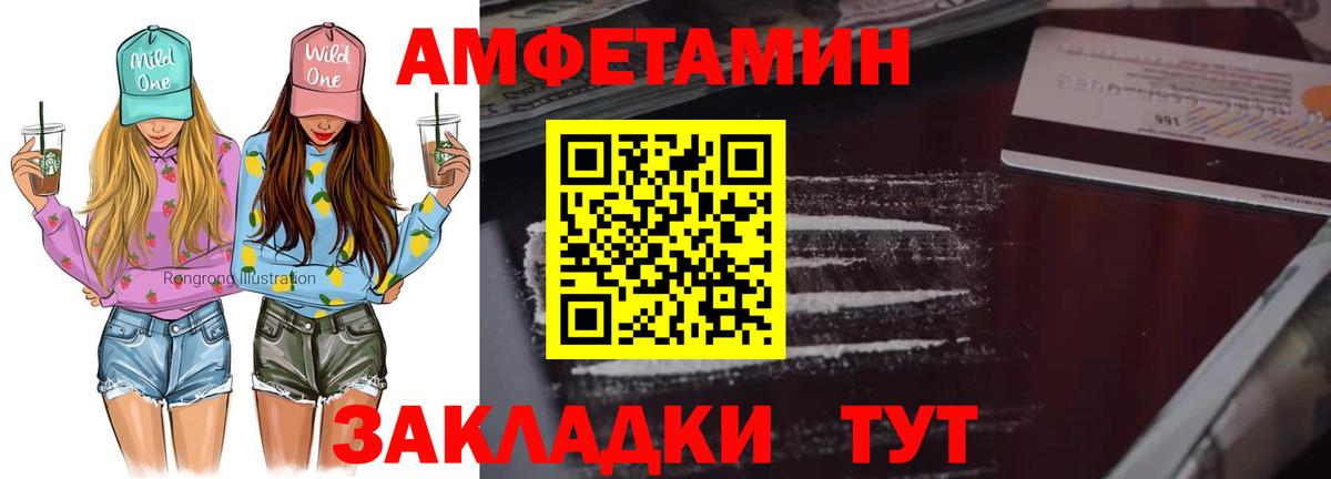 МЕТАМФЕТАМИН Декстрометамфетамин 99.9% Краснокаменск