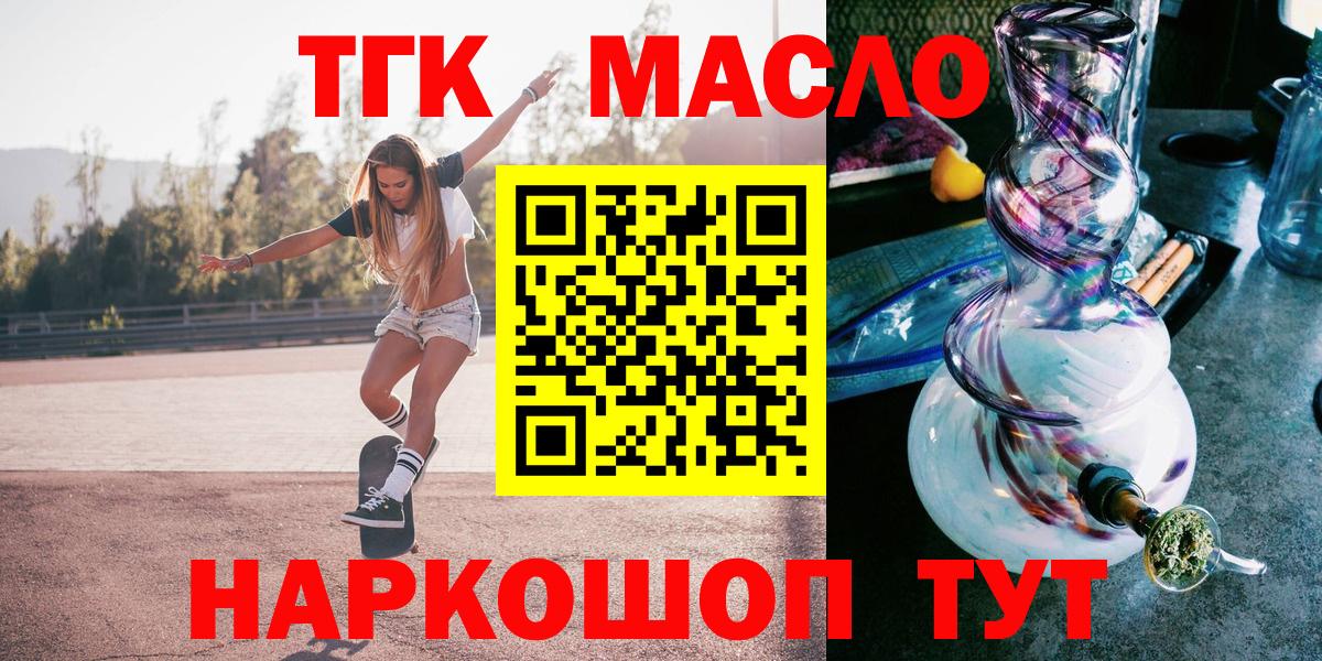 Краснокаменск  Дистиллят ТГК жижа  Дистиллят ТГК жижа  Вход с VPN 