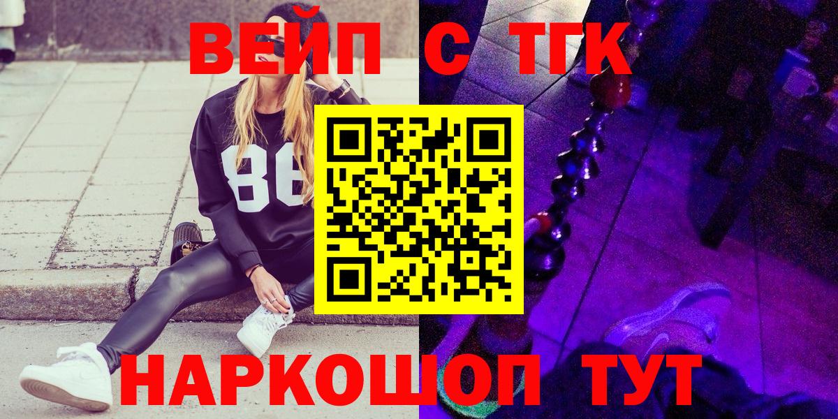 Дистиллят ТГК вейп Краснокаменск